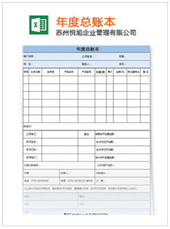 武城记账报税